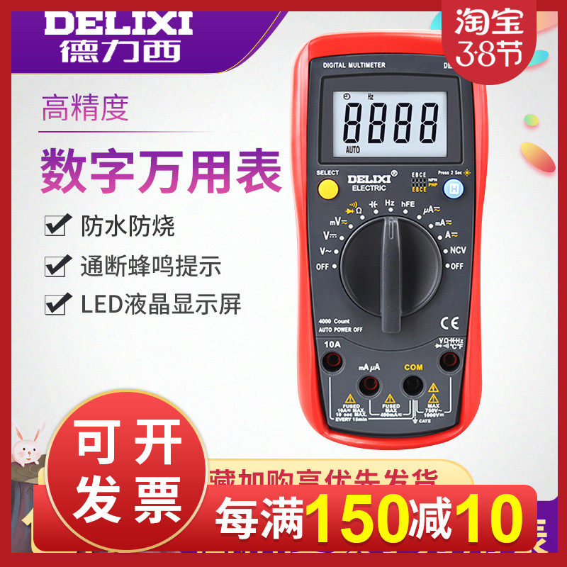 Deri West Electric Wanuses electric meter digital anti-burn type backlight number display type high-precision temperature gauge multiuse table current meter