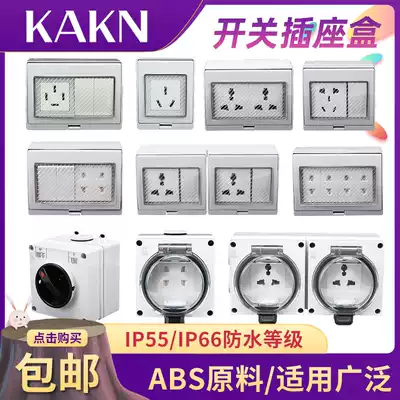 Waterproof box socket outdoor multi-function switch rainstorm box IP55 IP56 IP66 level charging box