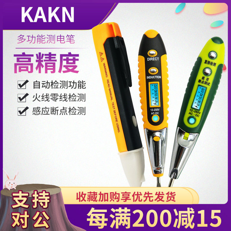 CAVINCE LED digital display electric pen Electric induction electric pen household zero firewire detection breakpoint sound and light alarm