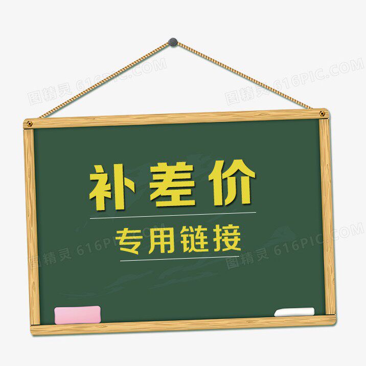 Special link for price difference