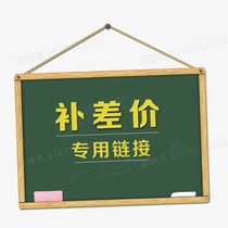 Special link to make up the difference