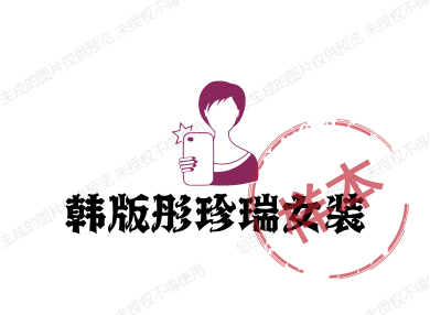 我与你同舟女装