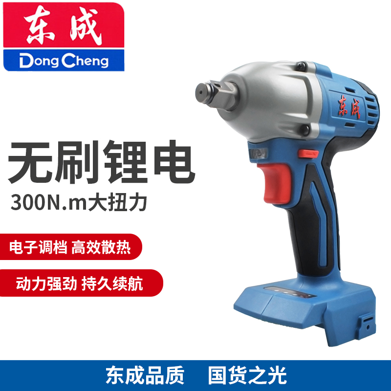East Chengdu Electric screwdrivers nude muscle head DCPB18 280 east to 18V20V original assembly brushless lithium electric wrench host body