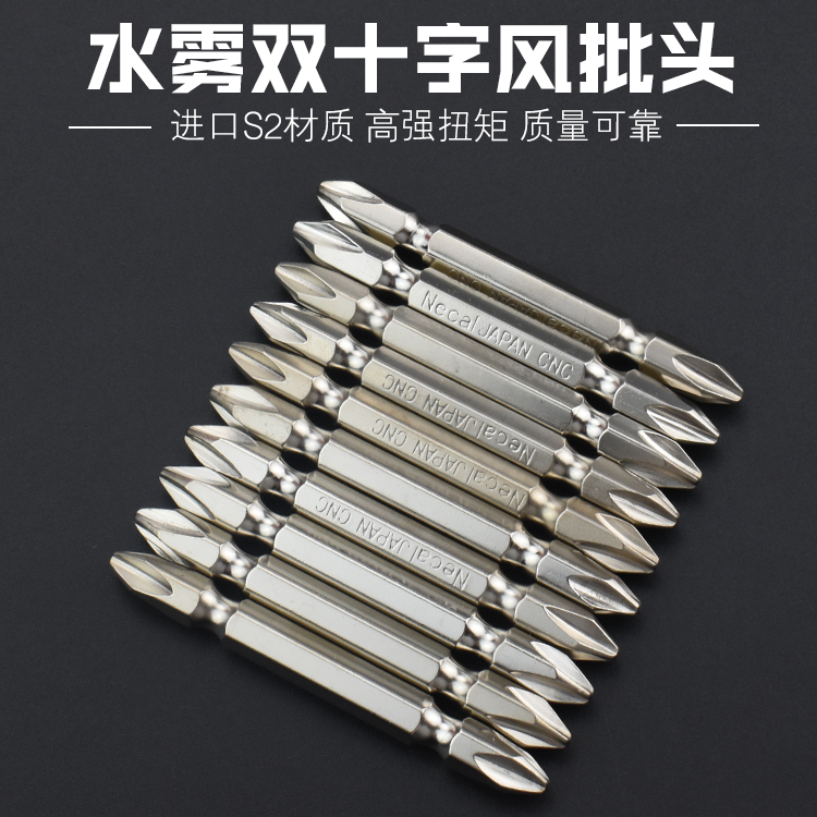 Nigao S2 steel cross pneumatic screwdriver bit super hardened gas dynamic strong magnetic electroplating water mist nickel surface pneumatic screwdriver nozzle high strength