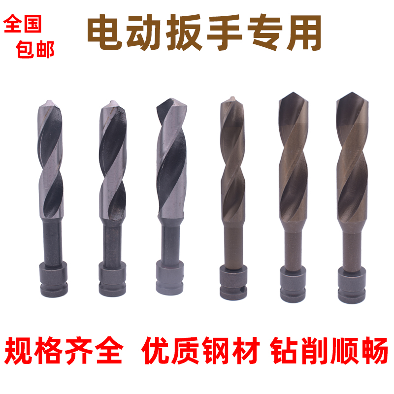 Woodworking drill bit twist high-speed net electric screwdriver twist drill bit sub-template drill conversion joint wood drilling drill