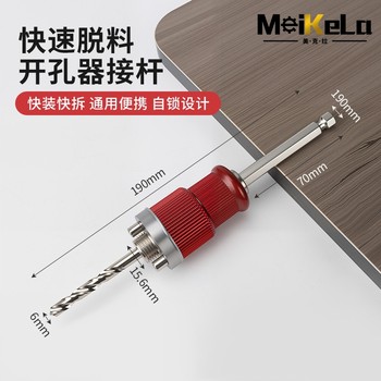 Quick Release Extension Rod Woodworking Hole Opener Drill Bit Multifunctional Quick Assembly and Disassembly Extension Rod Electric Drill Diamond Paste Board