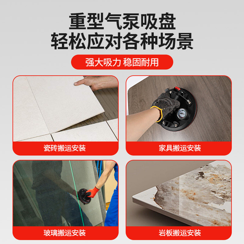 Vacuum Pump Suction Cup for Large Panels, Heavy-Duty Manual Suction Tool for Floor Tiles, Glass Suction Tool