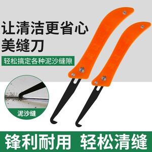 Seam Cleaning Tool, Seam Cleaning Knife, Tile and Cement Seam Cleaning Tool, Seam Hook Knife, Grout Removal Knife