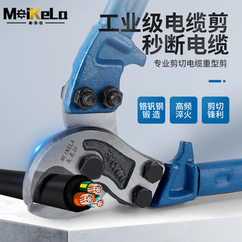 Cable Scissors, Wire Cutters, Wire Cutting Pliers, Electrician's Special Crescent-Shaped Quick-Cut Manual Pliers, Wire Cutting Tool
