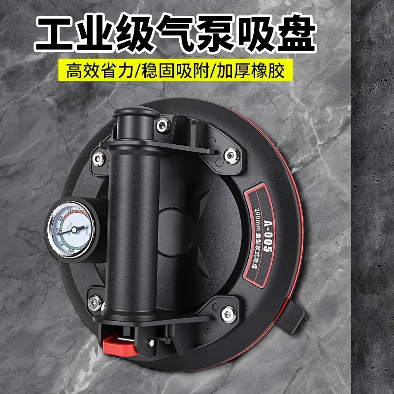 Vacuum Pump Suction Cup for Large Panels, Heavy-Duty Manual Suction Tool for Floor Tiles, Glass Suction Tool