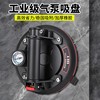 Vacuum Pump Suction Cup for Large Panels, Heavy-Duty Manual Suction Tool for Floor Tiles, Glass Suction Tool