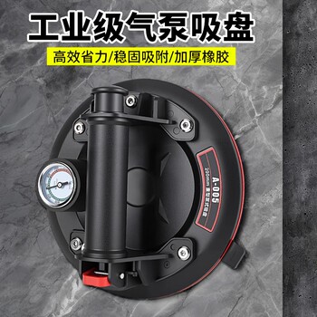Vacuum Pump Suction Cup for Large Panels, Heavy-Duty Manual Suction Tool for Floor Tiles, Glass Suction Tool