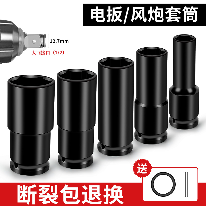 Electric wrench sleeve head 8 lengthened 10 hexagonal wind gun hand electric drill wind batch self-tapping screw 14mm sets of head complete-Taobao