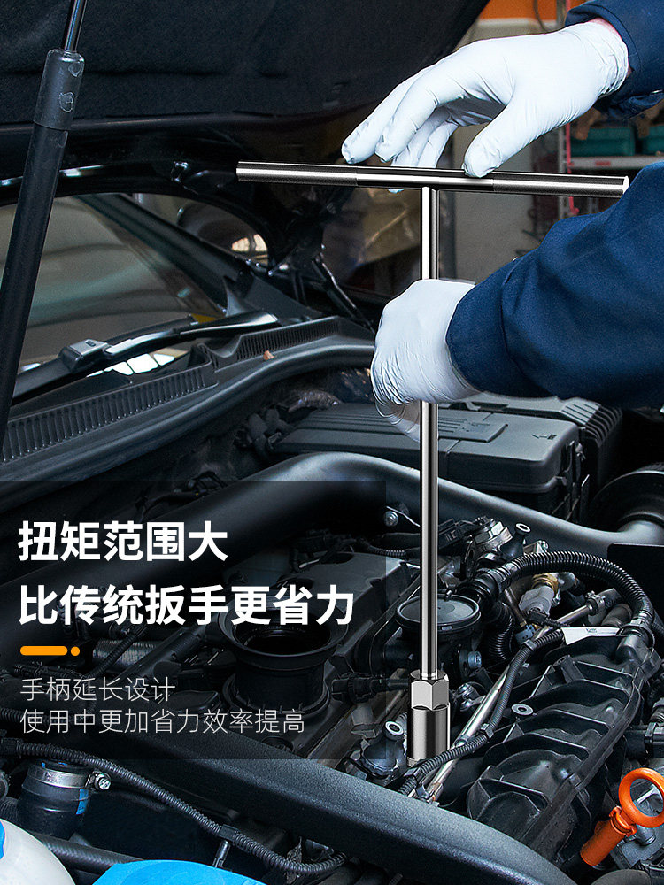 T-Shaped External Hexagon Socket Wrench, Extended T-Shaped Multi-Functional Repair Wrench Set for Cars and Motorcycles