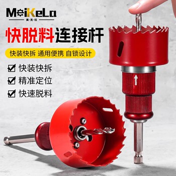 Quick Release Extension Rod Woodworking Hole Opener Drill Bit Multifunctional Quick Assembly and Disassembly Extension Rod Electric Drill Diamond Paste Board