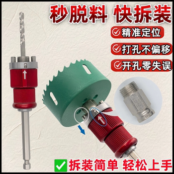 Quick Release Extension Rod Woodworking Hole Opener Drill Bit Multifunctional Quick Assembly and Disassembly Extension Rod Electric Drill Diamond Paste Board