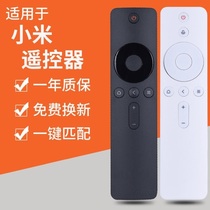 Suitable for Xiaomi box 4th generation 4Spro Bluetooth voice remote control
