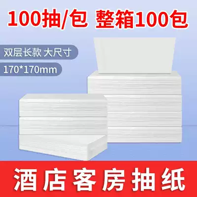 Star-rated toilet paper club business 100 soft draw drawing toilet paper facial tissue paper whole Box 100 pack many provinces
