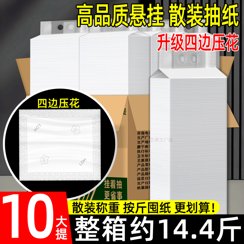 Hanging Tissue Paper for Home Use, Economical Pack, Toilet-Specific Tissue, Napkins for Commercial Use, Hotel and Restaurant Bulk Packaging