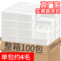100 Packs Paper Towels Paper Whole Box Home Affordable hotel Commercial toilet paper napkin Napkin Hotel Exclusive Cheap
