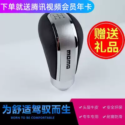  MG MG6MG7 3SW MG ZS modified gearshift head Car gearshift rod hanging ball head Manual automatic gearshift handle