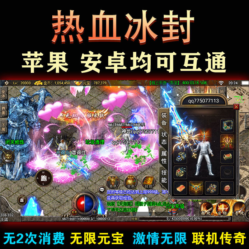 Hot Blood Legendary Divine Instrumental Ensemble of Non-standalone Cracked Networking Unlimited Meta-Treasure GM Background Apple's Android Phone All-Tour