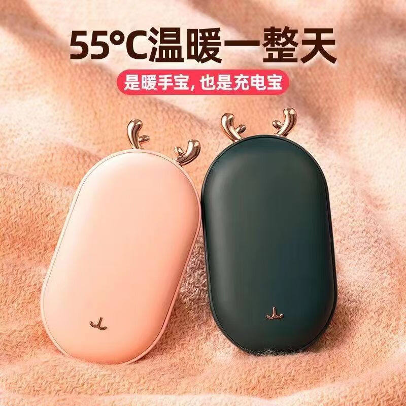 Double Glow Electric Warm Hand Bao Charged Treasure Warm Hot Water Bag Mini Warm Baby Birthday Gift Girlfriend Girl Great Aunt-Taobao
