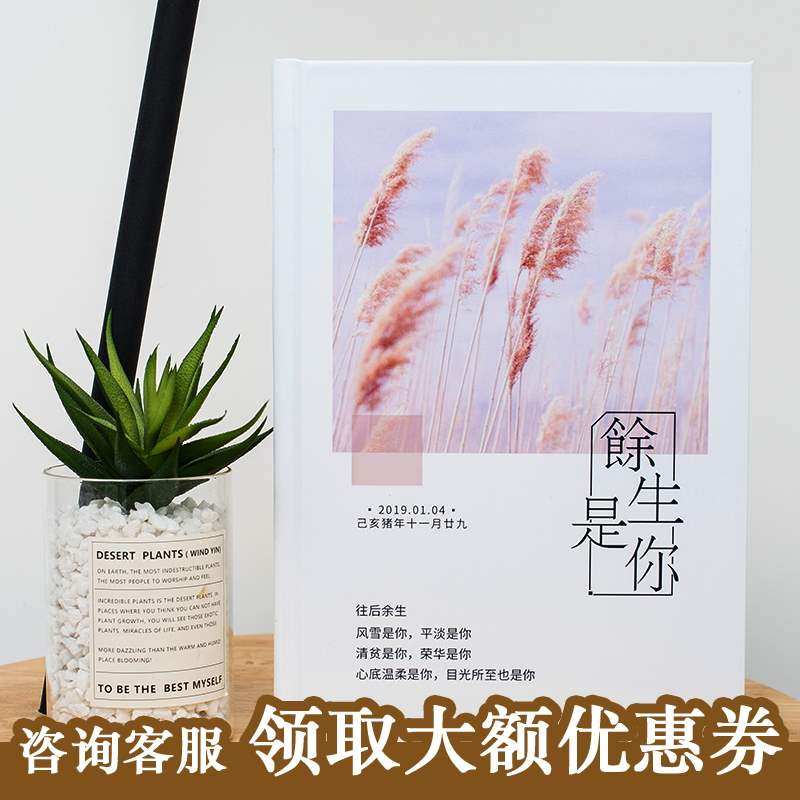 Light luxury couple photo book New Year's birthday small gift female custom photo album diy handmade souvenir book making book