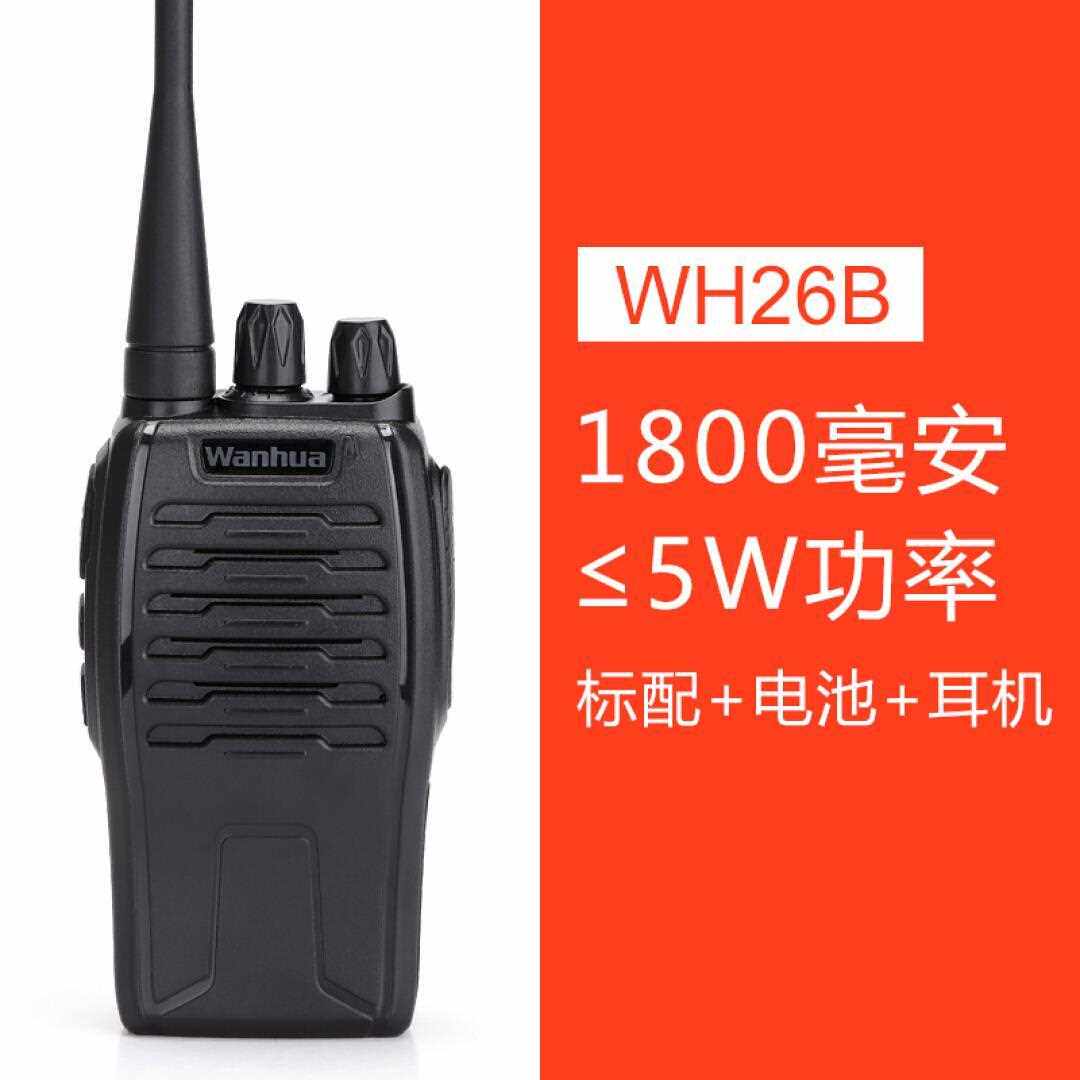 (Wanhua) wh26 Intercom Civil Mini Handstand Public Hotel Site Outdoor 10 High Power Hand