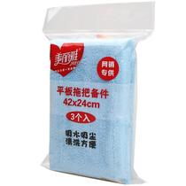 Meliya Flat Mop Spare Parts 42x24cm 3-pack Suitable for a variety of flat mops please see the website tips for details HC