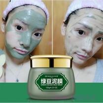 Women 120g Mung Bean Mud Mask Blackhead Mud Mung Bean seaweed mineral Mud film