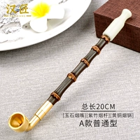 Общая длина 20 см-обычного типа