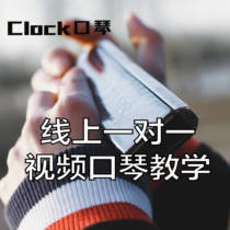 clock harmonica online one-to-one video teaching Zero-based entry Advanced improvement training guidance