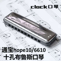 clock harmonica tombo Japan Tongbao 6610 blues hope10 beginner ten-hole blues harmonica