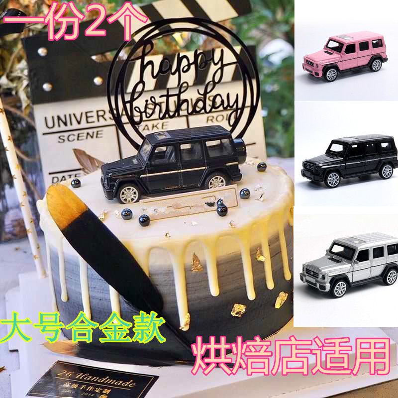 Car cake decoration decoration Mercedes sports car off-road vehicle model baking ins baking dessert decoration decoration 2