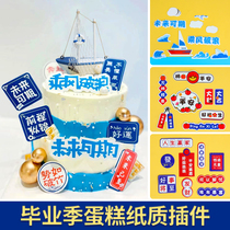 Small Sailing Graduation Season Cake Decoration Plug-in One Sails Smooth Ride The Wind Break Cupcake Wave Gaokao Swing