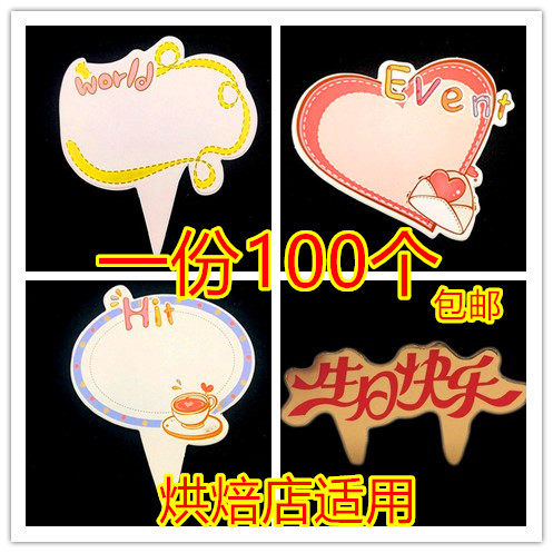 Happy birthday card paper can write card blessing words baking decoration decoration cupcake name plug-in