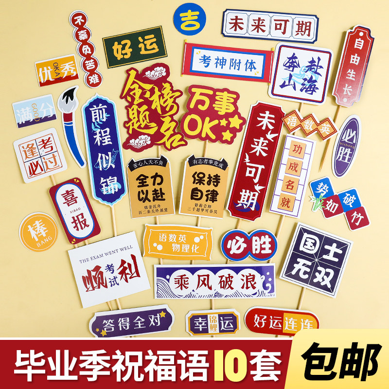 Graduation Season Cake Decoration Plug-in Students Graduation Gaokao Baking Boy Girl Children plug-in Birthday Inserts 