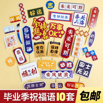 Graduation Season Cake Decoration Plug-in Students Graduation Gaokao Baking Boy Girl Children plug-in Birthday Inserts