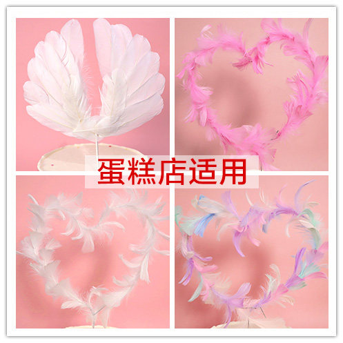 Big wings feather cake decoration decoration net red white color love feather baking plug-in decorations flag