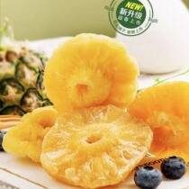 Dried pineapple preserved fruits dried pineapple rings dried pineapple slices office casual snacks specialty snacks craving-quenching dried fruits