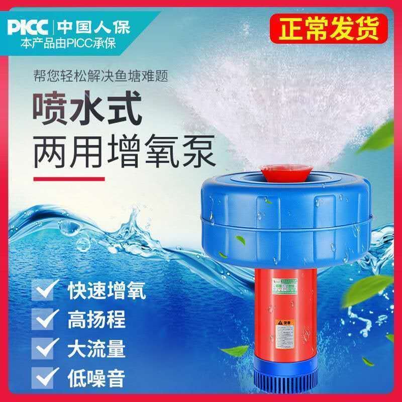Fish pond oxygen pond fishpond aerobic pond fishpond aerobic pump pump pump pump pool pump oxygen oxygen oxygen oxygen oxygen pump