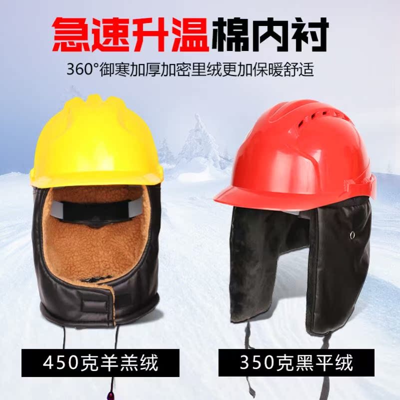 Cotton lined winter safety cap heat inside gall thickening winter cold and plumbing lei feng hat cotton helmet man