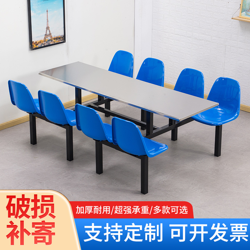 School Student Stainless Steel Cafeteria Table and Chair Set with Backrest for 8 People, Staff Dining Hall Chair, Integrated Fast Food Table and Chair School Student Stainless Steel Cafeteria Table and Chair Set with Backrest for 8 People, Staff Dining Hall Chair, Integrated Fast Food Table and Chair