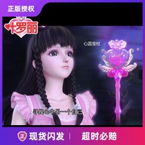  Ye Luoli Xinrui treasure Wand Magic Wand Scepter Luminous luminous little Magic Fairy Childrens Princess Fairy Wand girl toy