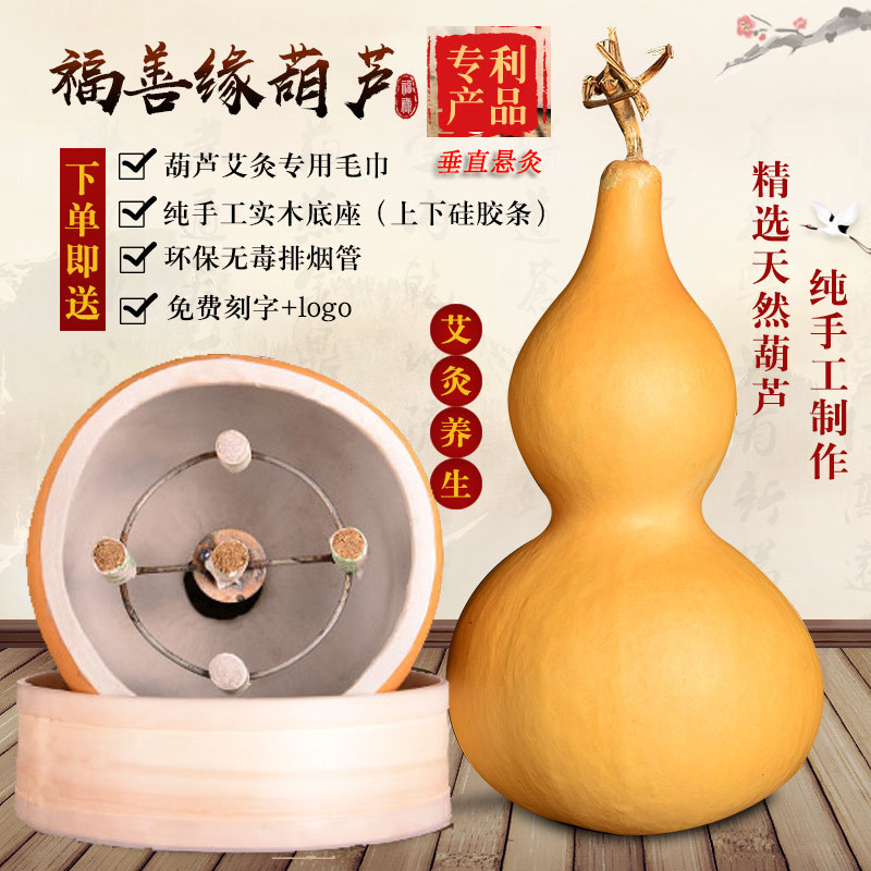 Natural gourd moxibustion factory direct sale home large sunburn health vertical hanging moxibustion children's small acupoint moxibustion device