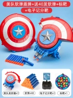 MEI Team Soft Bouncing Shield+Electronic Scoring Target для отправки 40 мягких бомб+висящие цели