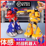 体感遥控机器人儿童生日礼物玩具格斗对战拳击双人战斗儿童男孩6