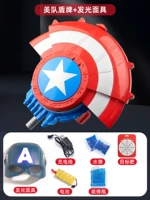 [Shield Captain America] Посылает легкую маску+цель