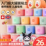 Сверхлегкая детская глина, безопасный нетоксичный пластилин для детского сада, космическая игрушка, 24 цветов, подарок на день рождения